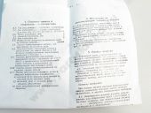 4-1111005-315    144 1800 /  09/10 58 9005 