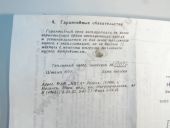 4-1111005-350  144 2000 /    .   09/10 68 10005 