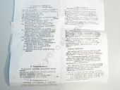 4-1111005-350  144 2000 /    .   09/10 68 10005 