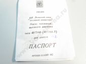 4-1111007-410  -242  09/10 9005 742,0 