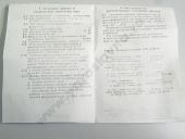 4-1111007-410  -242  09/10 9005 742,0 