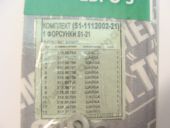 51-1112002-21   51-20/455-50   ( 1.)