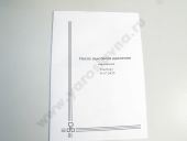 51-67-24-01  -130/-170, -160   (  / 12) 