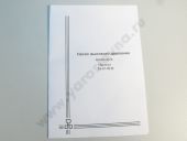 51-67-9  -130    (  / 11) 