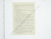 51.1112010-02  -7511.10 .  