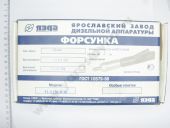 51.1112010-20   EURO-3 