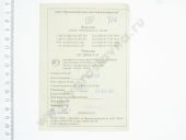 51.1112010-20   EURO-3 