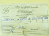 51.1112134-10   51-02/-21 EURO-2/-3 