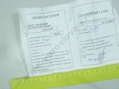 584.1111004 ()  -60/60.02/61/61.02 221.1111004 () 