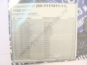 60-1111011-11-   60 / ++