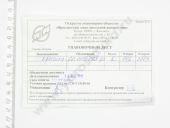 60.1110498-20        . 