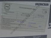 60.1111005-30  -2362/2-1, -4 