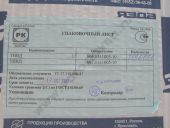 604.1111005-10  -236/-5, -7, -9 