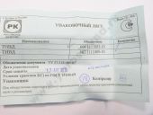 604.1111005-10  -236/-5, -7, -9 