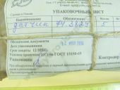 74.3829 ������ �������� ����������� ������� ������ 23.3855 ���������