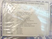 7511-1003005-01    (.)  1 . 17 .