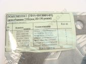 7511-1013001-01   238 ()  180-190 