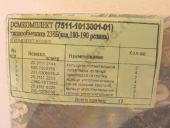 7511-1013001-01   238 ()  180-190 