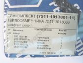 7511-1013001-11   7511-1013600 () 