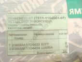 7511-1104001-07    51  +