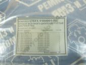 7511-1104001-12     .  ++