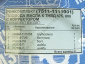 7511-1111001      175, 806  .