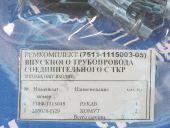 7511-1115003-05    .   , 