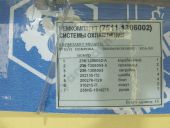 7511-1306002    +7511++