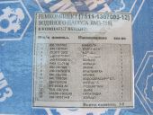 7511-1307003-12  .  -7511 ++++. . 840