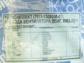 7511-1308005-01   . -7511