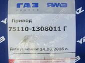 7511.1308011-40  75110-1308011  