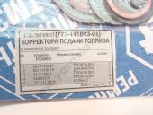 773-1110003-01   . .+.+