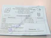 773.1111005-052  -245.9 EURO 