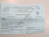 773.1111005-08  -245.16, -100 