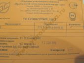 773.1111005-10.012  -245.72 