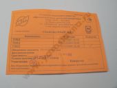 773.1111005-20.06  -245.92 EURO-2 