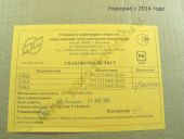 773.1111005-20.06  -245.92 EURO-2 