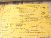 773.1111005-20.06  -245.92 EURO-2 