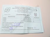 773.1111005-20.06�2 ���� �-245.9�2 EURO-2 ����