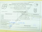 776.11110052  -246.1/-246.2 24 V 