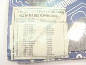 80-1111012-03   80-808,   +