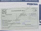 80.1111005-30  -2382, 2-2, -7/2, 2-1,   .. 