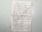 80.1111005-30  -2382, 2-2, -7/2, 2-1,   .. 