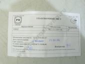 802.1111005-20  -238-2/2-3 