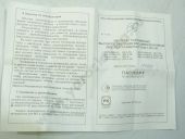 802.1111005-20  -238-2/2-3 