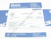 802.1111005-20  -238-2/2-3 