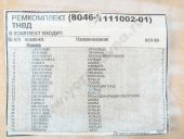 8046-1111002-01   +.+++