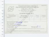 805.1110020-10      . 