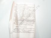 805.1111007-30  -2383 