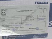 806.1111005-40  -2381 